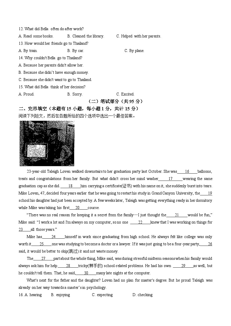 2023年浙江省绍兴市柯桥区中考一模英语试题（含答案）02