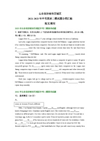 山东省济南市历城区2021-2023年中考英语二模试题分类汇编：短文填空