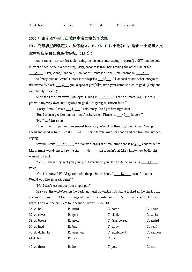 山东省济南市历城区2021-2023年中考英语二模试题分类汇编：完形填空第2页