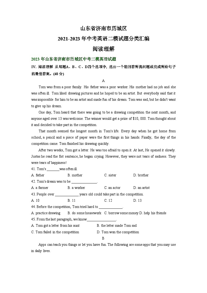 山东省济南市历城区2021-2023年中考英语二模试题分类汇编：阅读理解第1页
