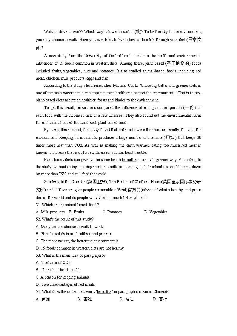 山东省济南市历城区2021-2023年中考英语二模试题分类汇编：阅读理解第3页