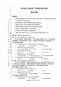 湖南省长沙市2022-2023-2 附中教育集团 初三期中第二个学期 英语试卷（含答案）