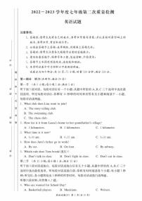 湖南省长沙市2022-2023-2 附中教育集团 初一期中第二个学期 英语试卷（含答案）