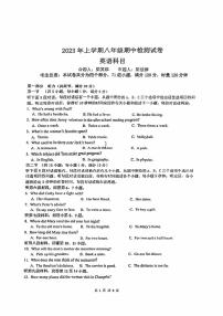 湖南省长沙市2022-2023-2 雅礼教育集团 初二期中第二个学期 英语试卷（含答案） (1)