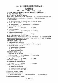 湖南省长沙市2022-2023-2 雅礼教育集团 初一期中 第二个学期英语试卷（含答案）