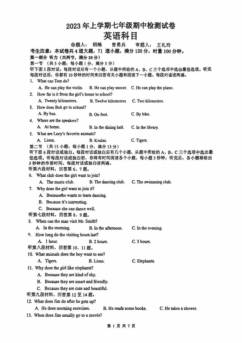 湖南省长沙市2022-2023-2 雅礼教育集团 初一期中 第二个学期英语试卷（含答案）第1页
