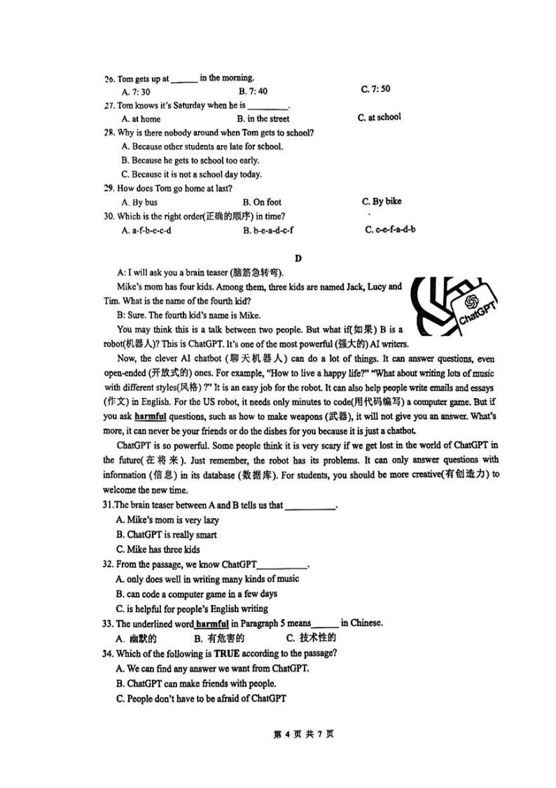 湖南省长沙市2022-2023-2 雅礼教育集团 初一期中 第二个学期英语试卷（含答案）-教习网|试卷下载