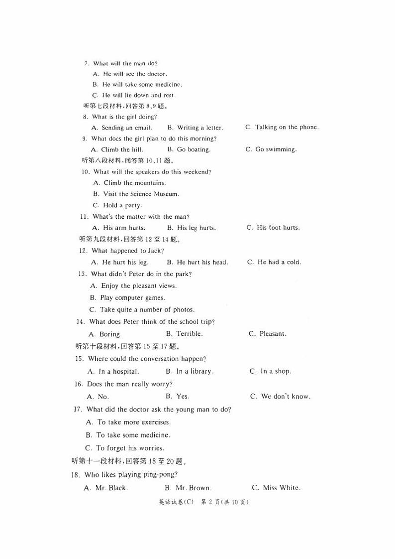 湖南省长沙市2022-2023-2 长郡教育集团 初二期中第二个学期 英语试卷（含答案）02