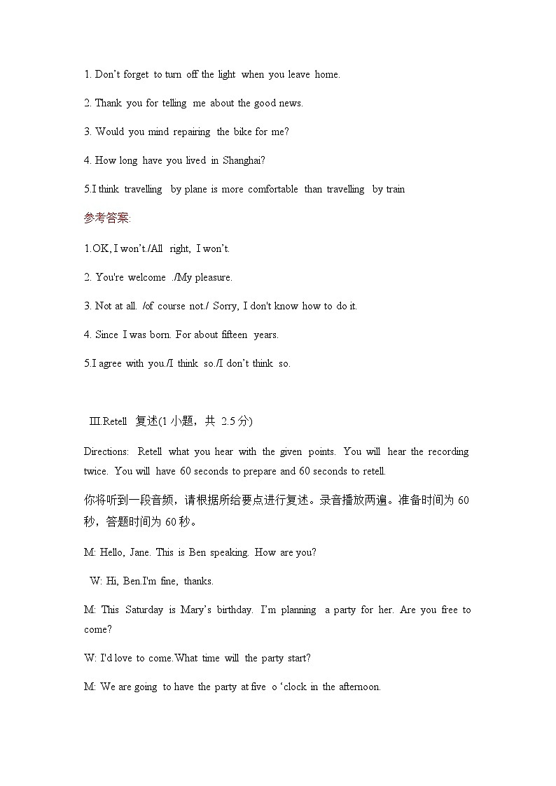2023上海中考英语冲刺口试练习1教师版02
