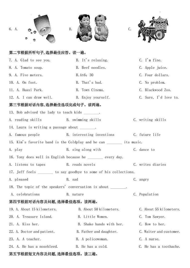 贵州省贵阳市2020年中考英语试题附参考答案02