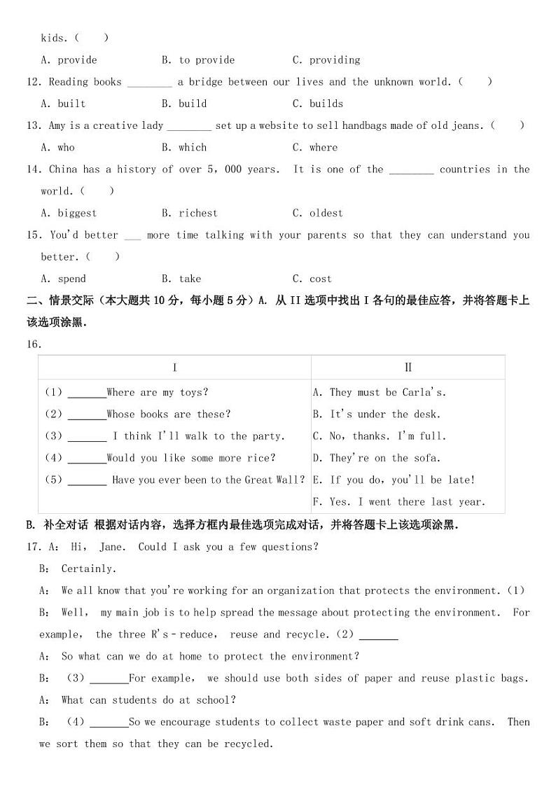 贵州省贵阳市2018-2022年近五年中考英语试卷附参考答案02