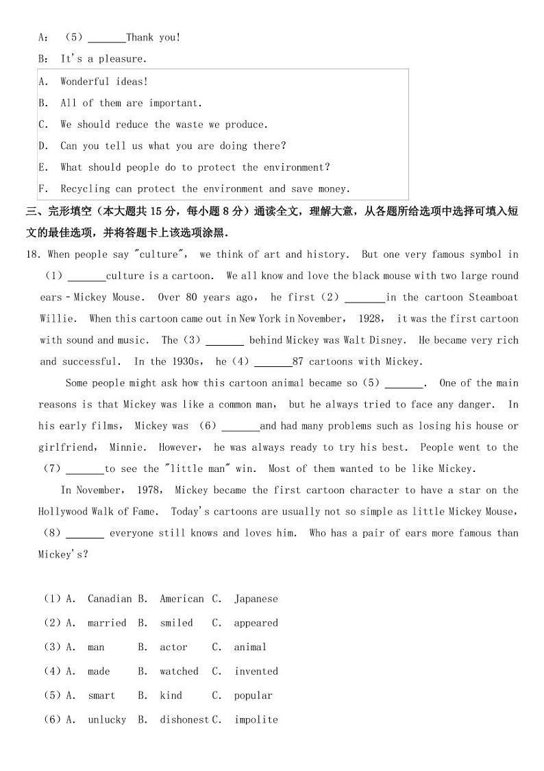 贵州省贵阳市2018-2022年近五年中考英语试卷附参考答案03