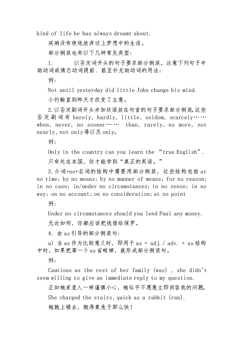 2023年中考英语语法之倒装句用法详解及练习分析第2页