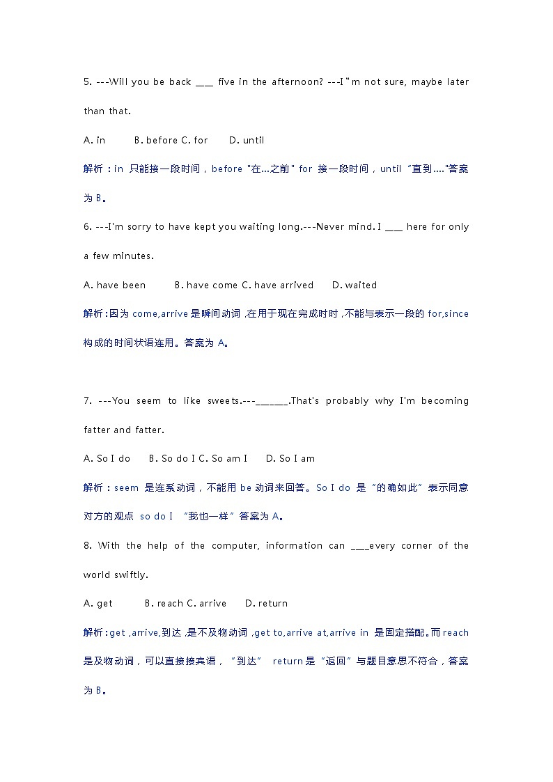 50道中考英语易错真题解析第2页