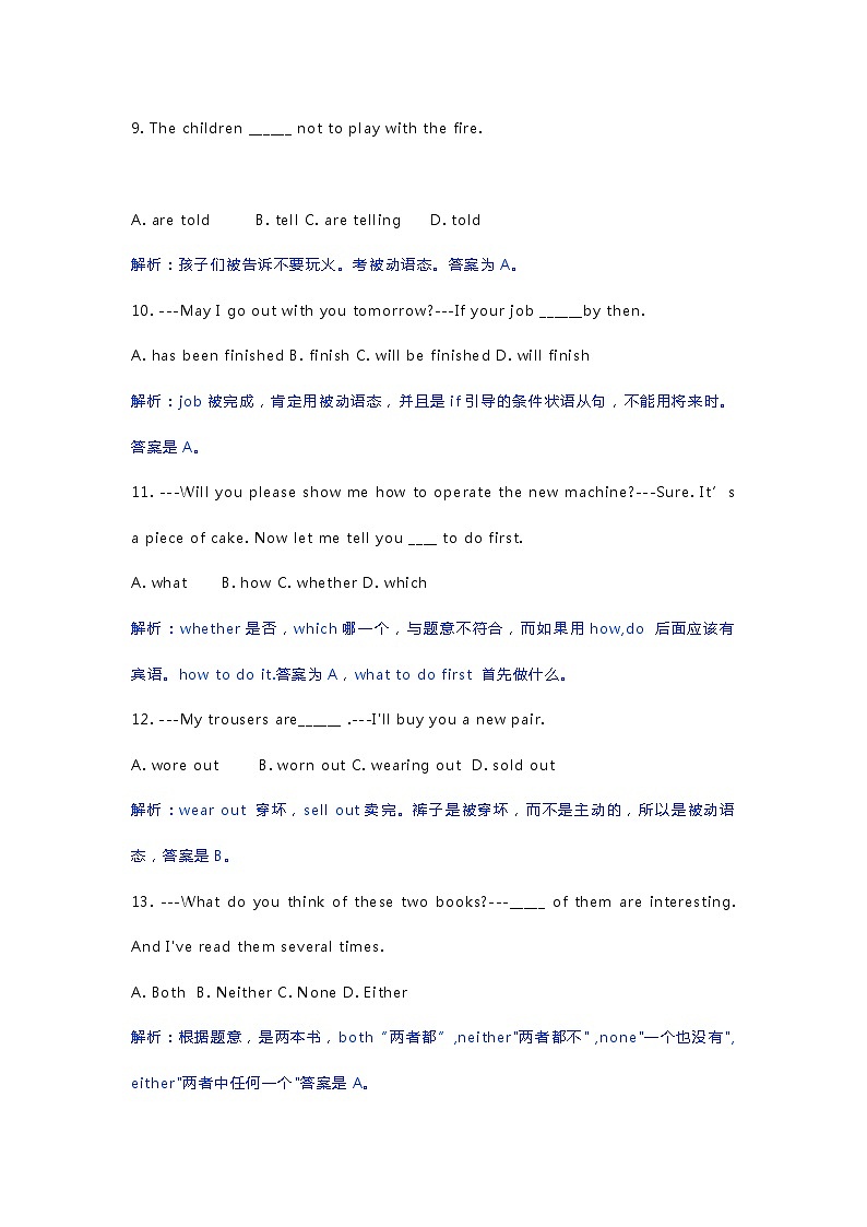 50道中考英语易错真题解析第3页