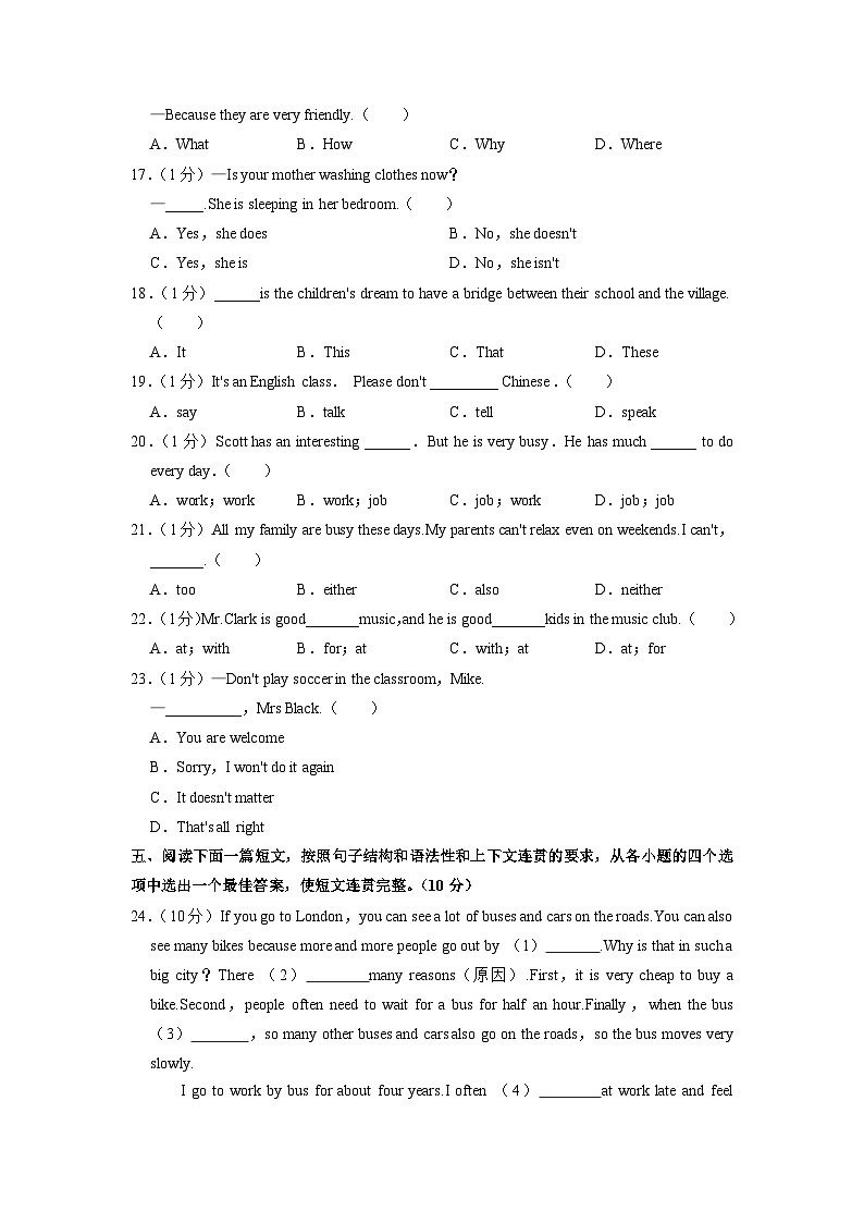 陕西省西安市高新第一中学2022-2023学年七年级下学期期中英语试卷03