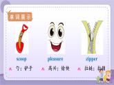 Unit 6 Section A 1a~2d（课件PPT+音视频素材）