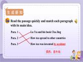 Unit 6 Section A 3a~3c（课件PPT+音视频素材）