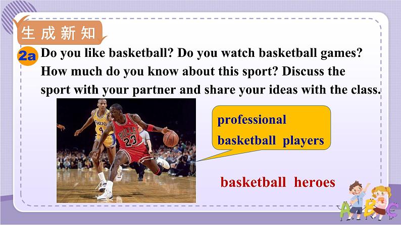 Unit 6 Section B 2a~2e（课件PPT+音视频素材）08