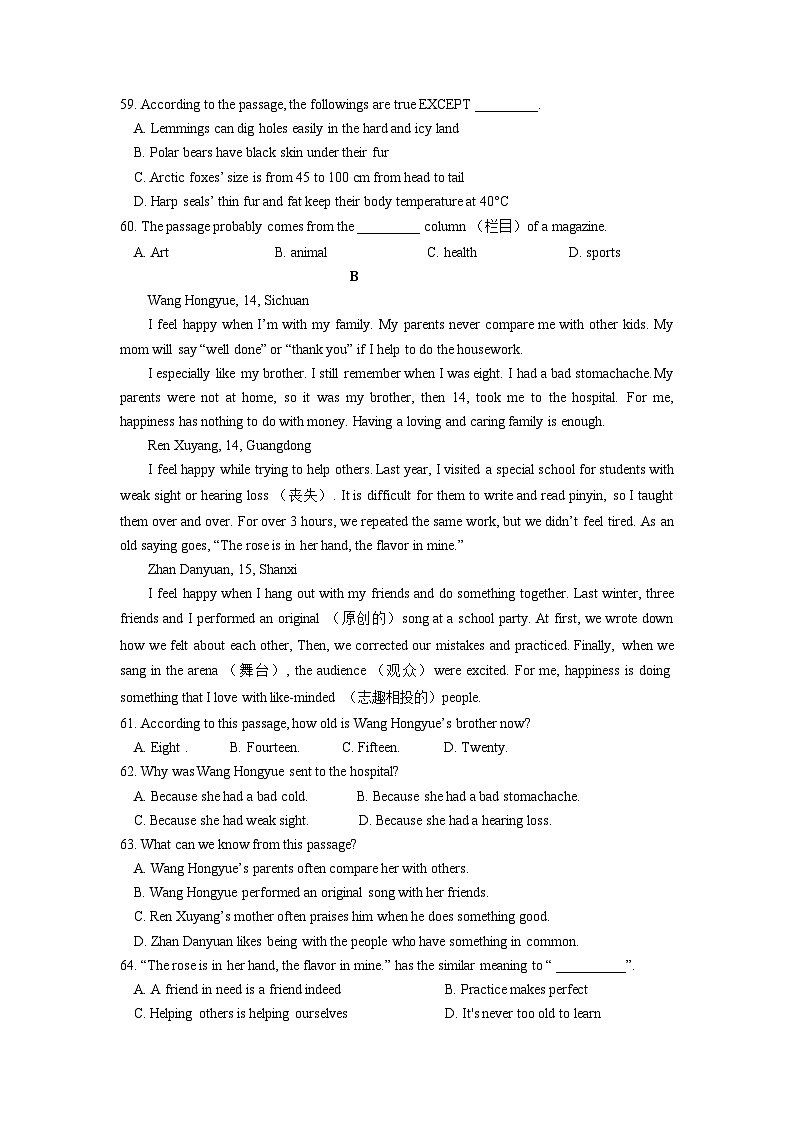 内蒙古呼伦贝尔市阿荣旗2021-2023年中考英语一模试题分类汇编：阅读理解02