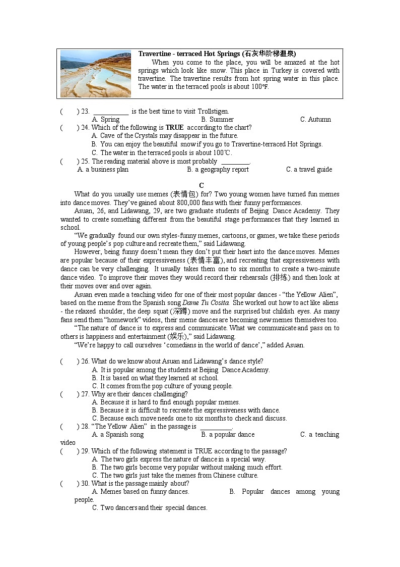 湖南省长郡集团2022-2023学年九年级下学期期中英语试卷+02