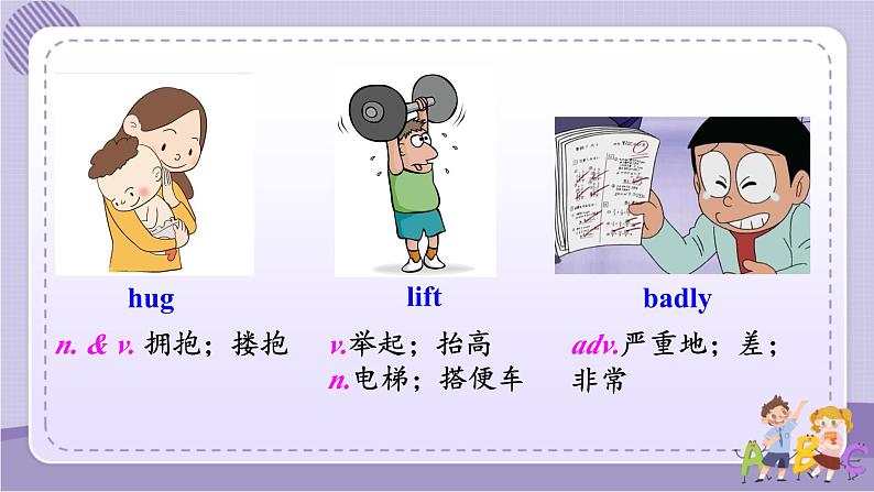 Unit 7 Section A 3a~3c（课件PPT+音视频素材）06