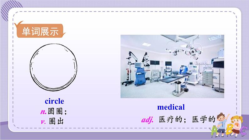 Unit 8 Section B 2a~2e（课件PPT+音视频素材）05