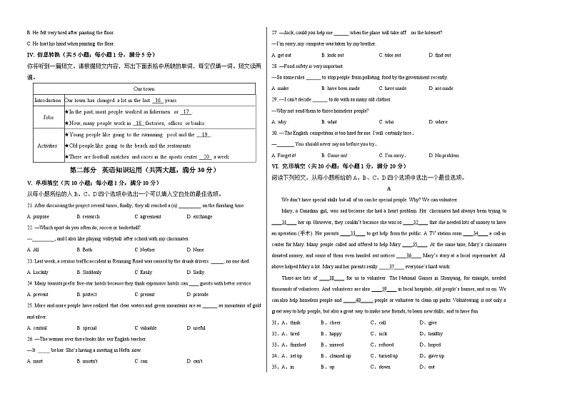 2023年中考押题预测卷01（安徽卷）-英语（考试版）A302