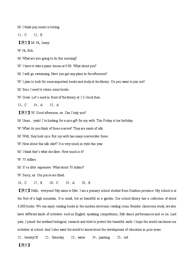 2023年中考押题预测卷01（广东卷）-英语（全解全析）02