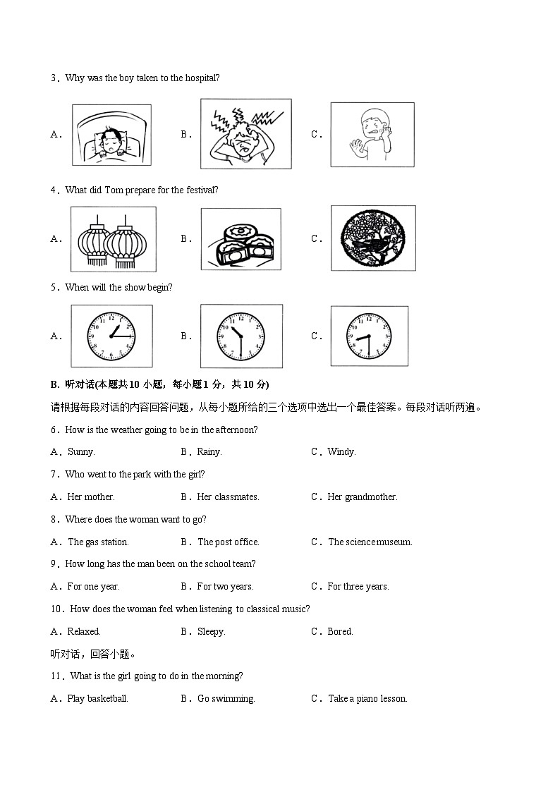 2023年中考押题预测卷01（广东卷）-英语（考试版）A402