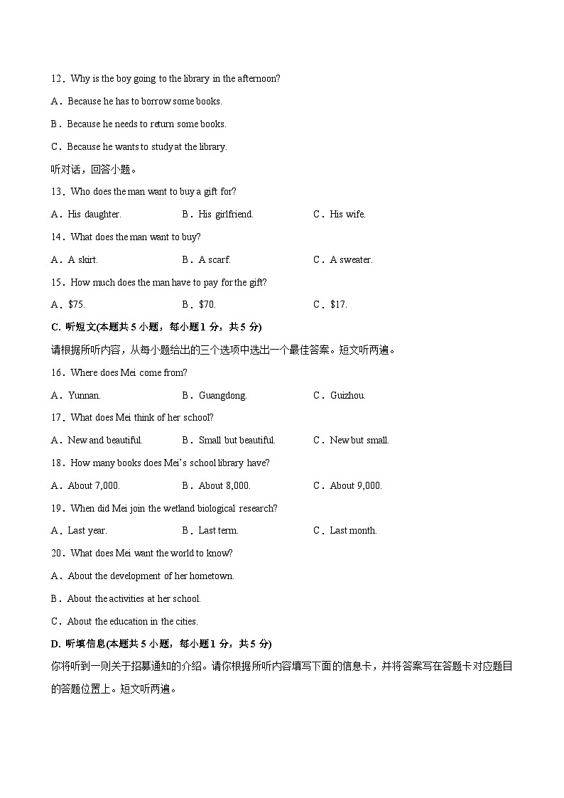 2023年中考押题预测卷01（广东卷）-英语（考试版）A403