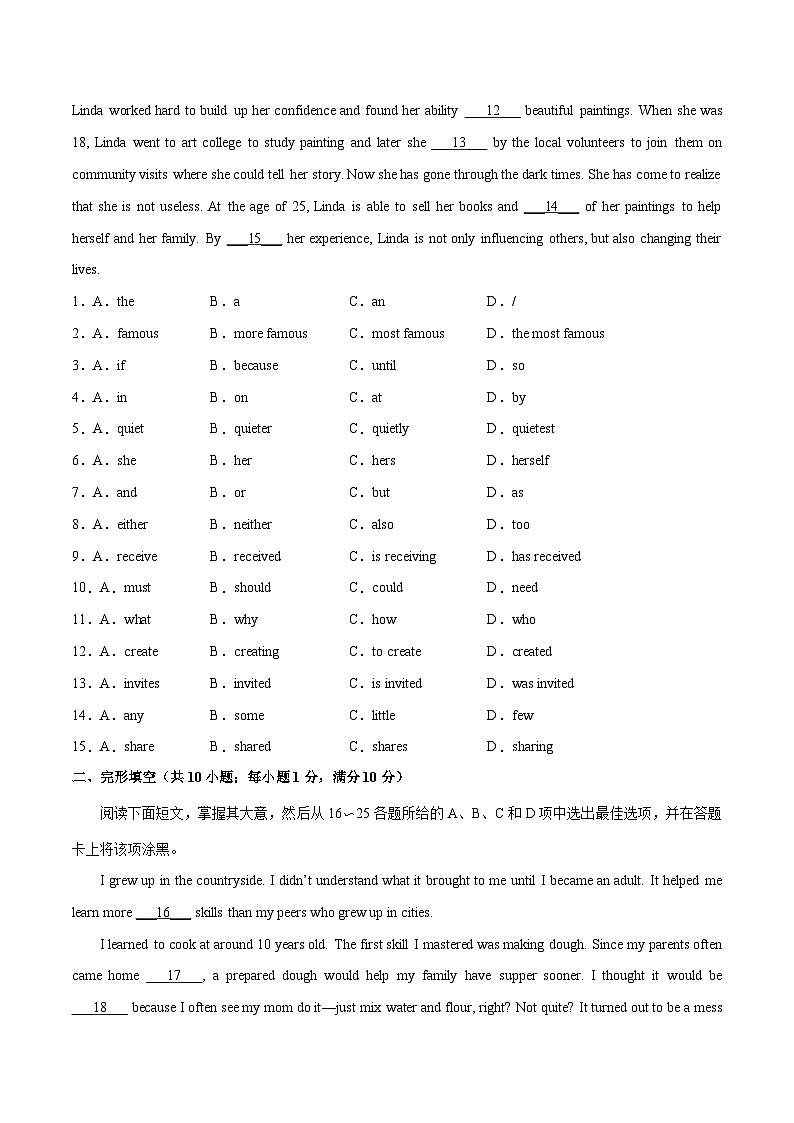 2023年中考押题预测卷01（广州卷）-英语（考试版）A4第2页