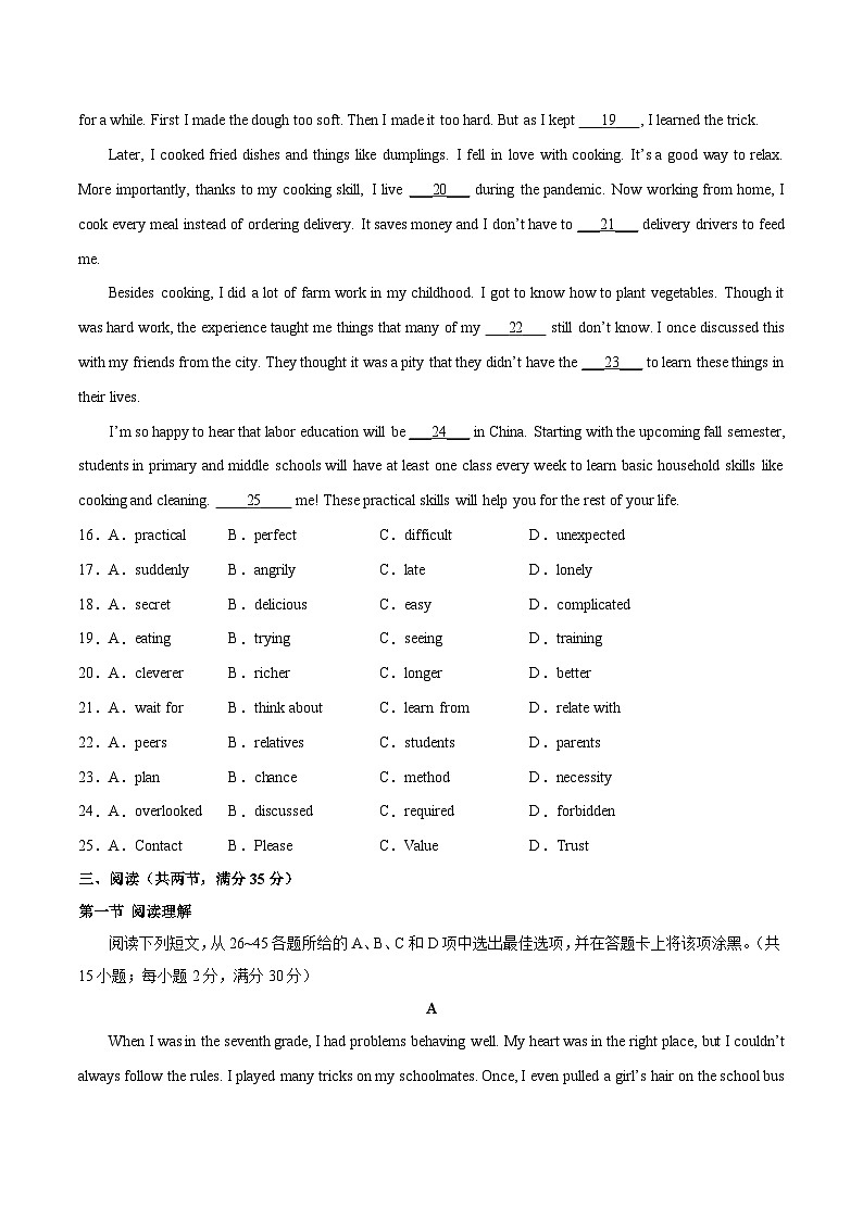 2023年中考押题预测卷01（广州卷）-英语（考试版）A4第3页