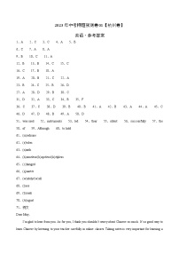 2023年中考押题预测卷01（杭州卷）-英语（参考答案）