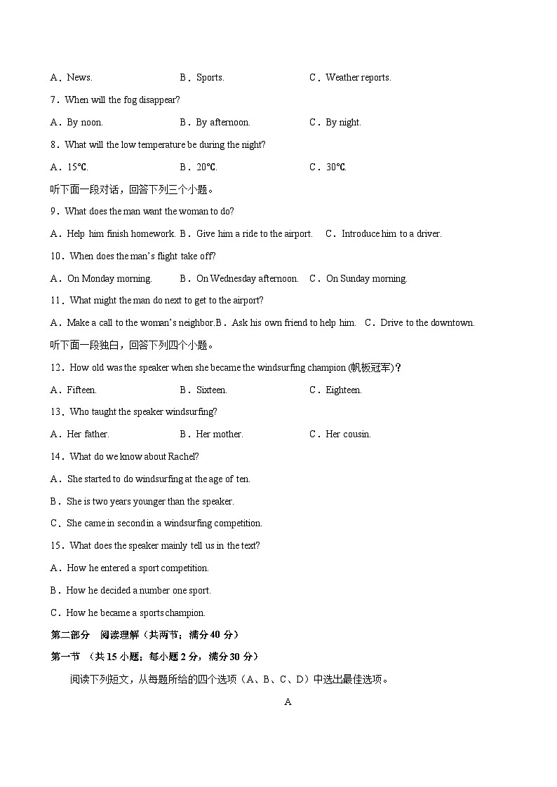 2023年中考押题预测卷01（杭州卷）-英语（考试版）A402