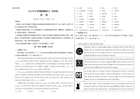 2023年中考押题预测卷01（深圳卷）-英语（考试版）A3