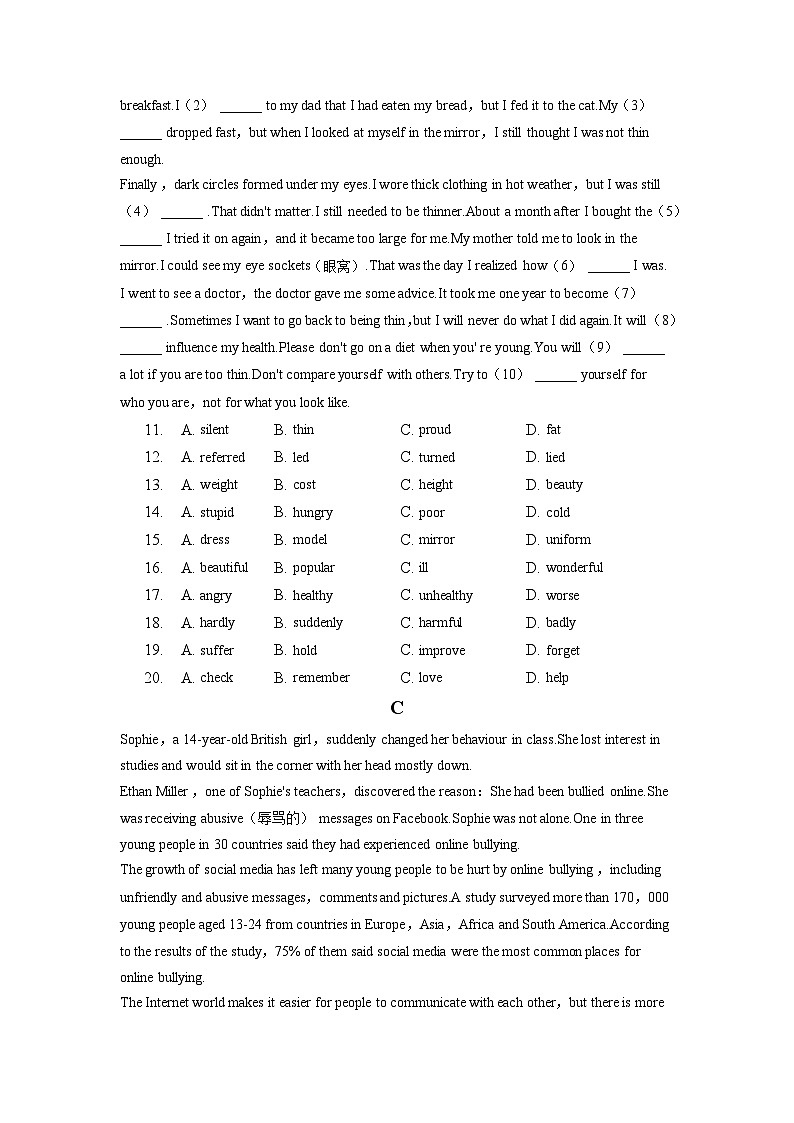 广东省深圳市宝安区松岗中学等六校2022-2023学年八年级下学期期中英语试卷02
