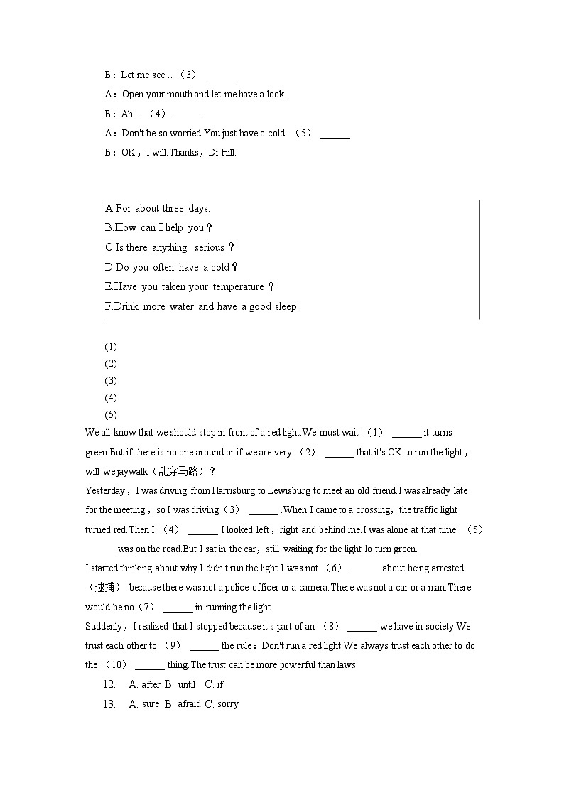 2023年广西南宁市中考英语适应性试卷02