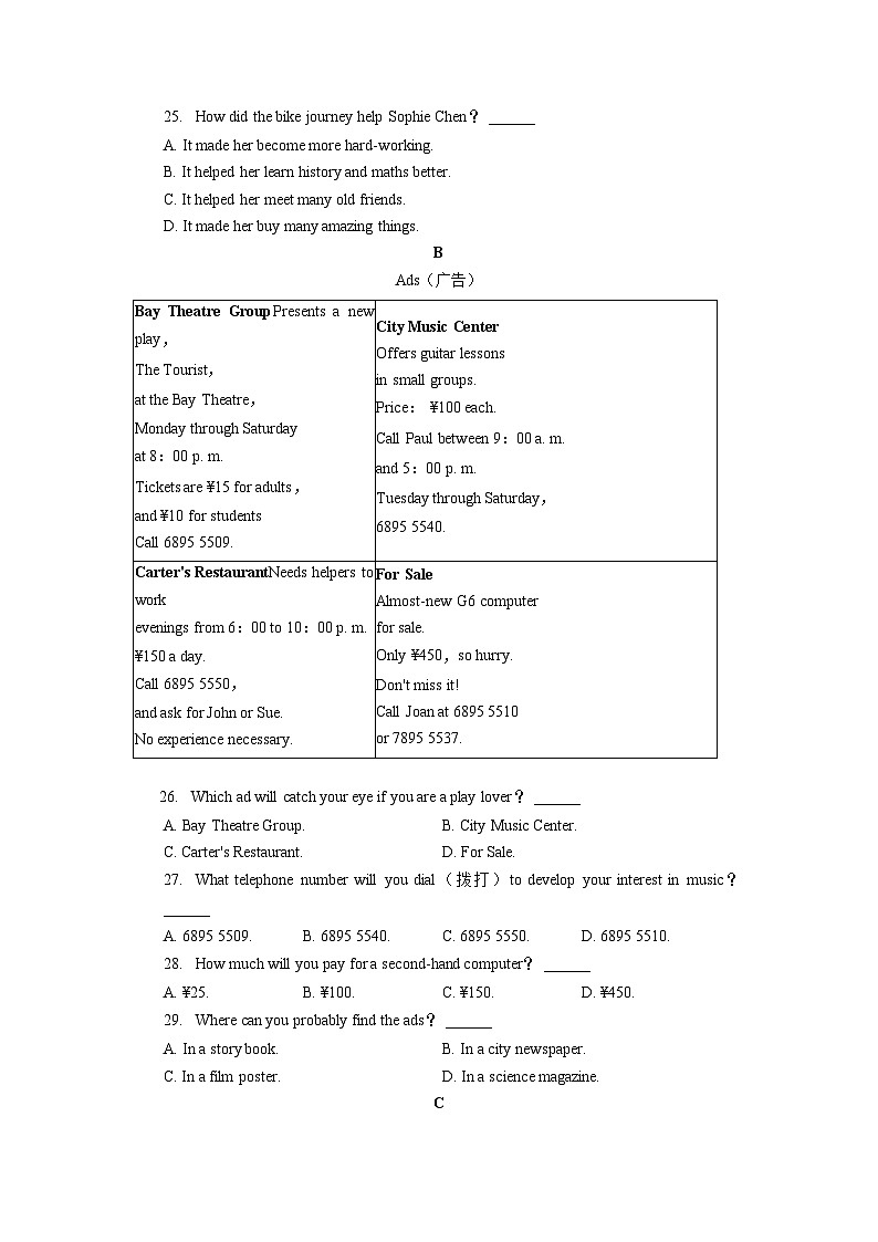 四川省资阳市安岳县2021-2023年中考英语一模试题分类汇编：阅读理解02