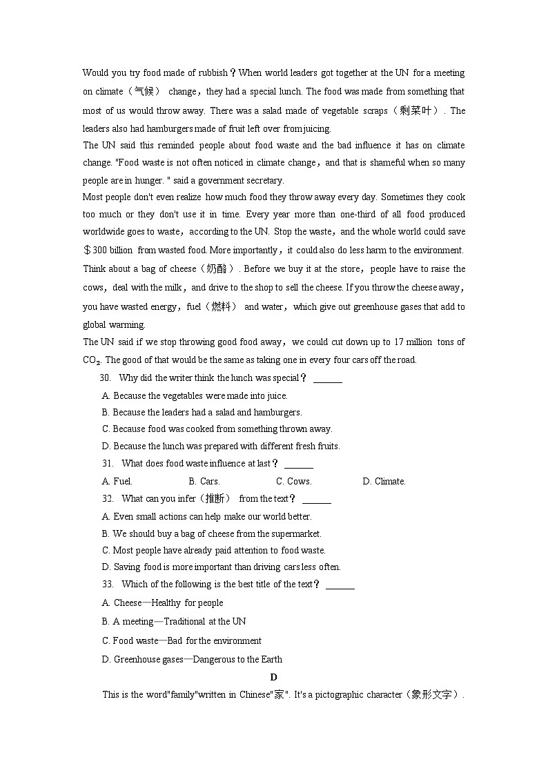 四川省资阳市安岳县2021-2023年中考英语一模试题分类汇编：阅读理解03