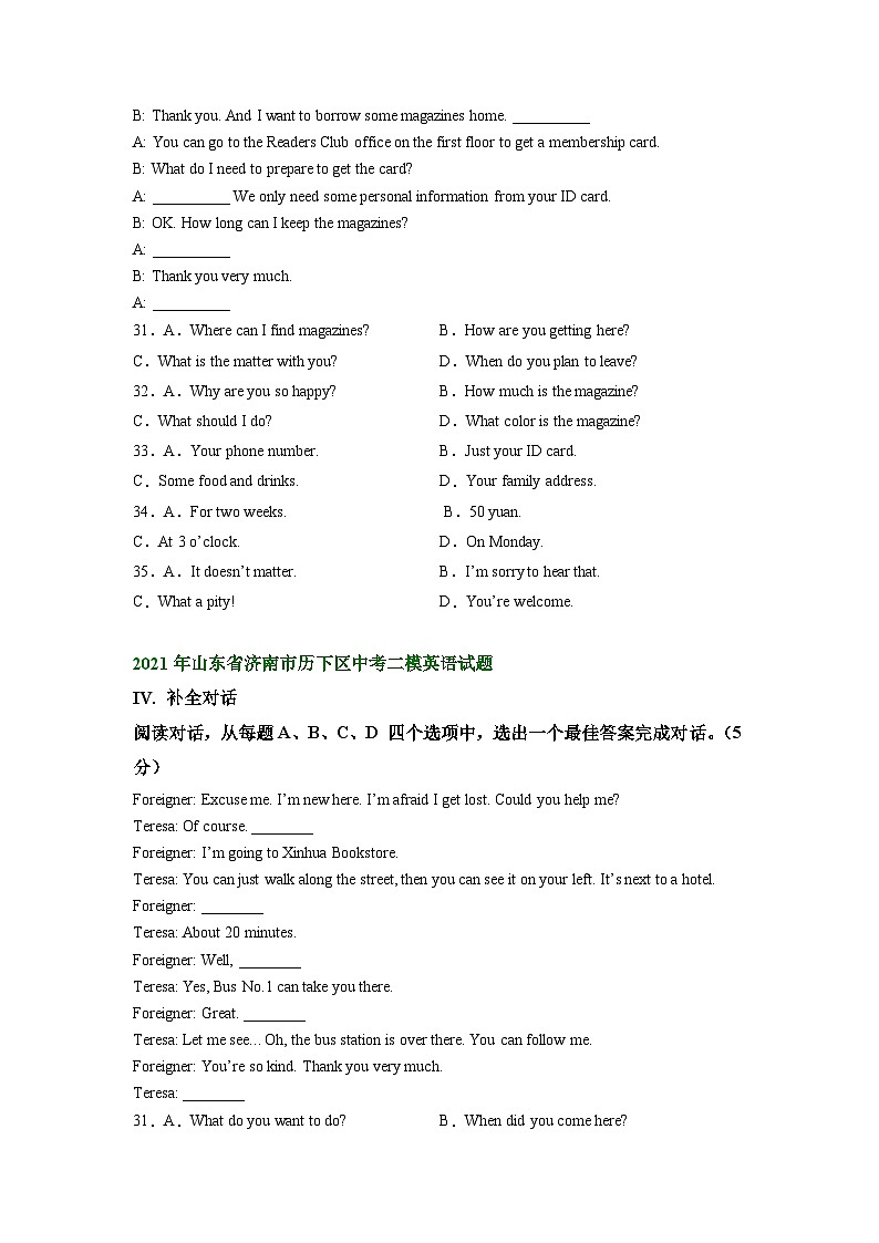 山东省济南市历下区2021-2023年中考英语二模试题分类汇编：补全对话+02