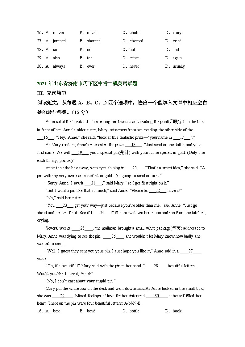 山东省济南市历下区2021-2023年中考英语二模试题分类汇编：完形填空+03