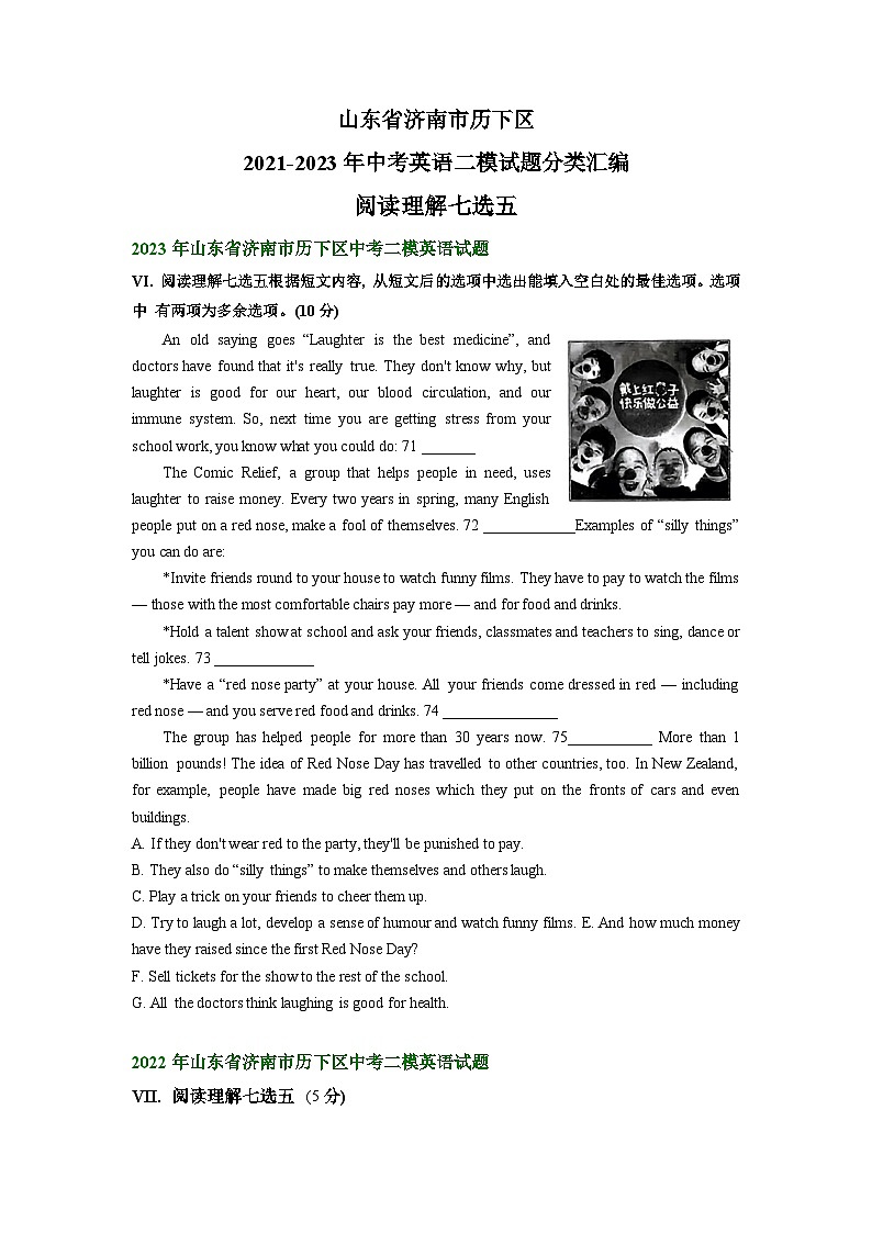 山东省济南市历下区2021-2023年中考英语二模试题分类汇编：阅读理解七选五第1页