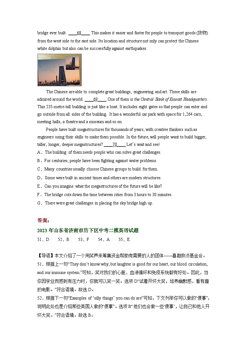 山东省济南市历下区2021-2023年中考英语二模试题分类汇编：阅读理解七选五第3页