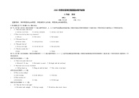 湖南省花垣县华鑫教育集团2022-2023学年八年级下学期期中考试英语试题