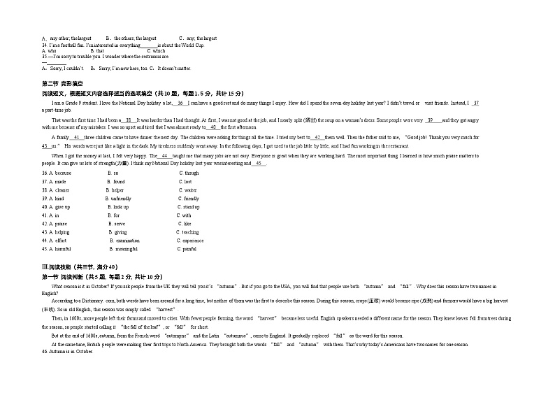 湖南省花垣县华鑫教育集团2022-2023学年九年级下学期期中考试英语试题03