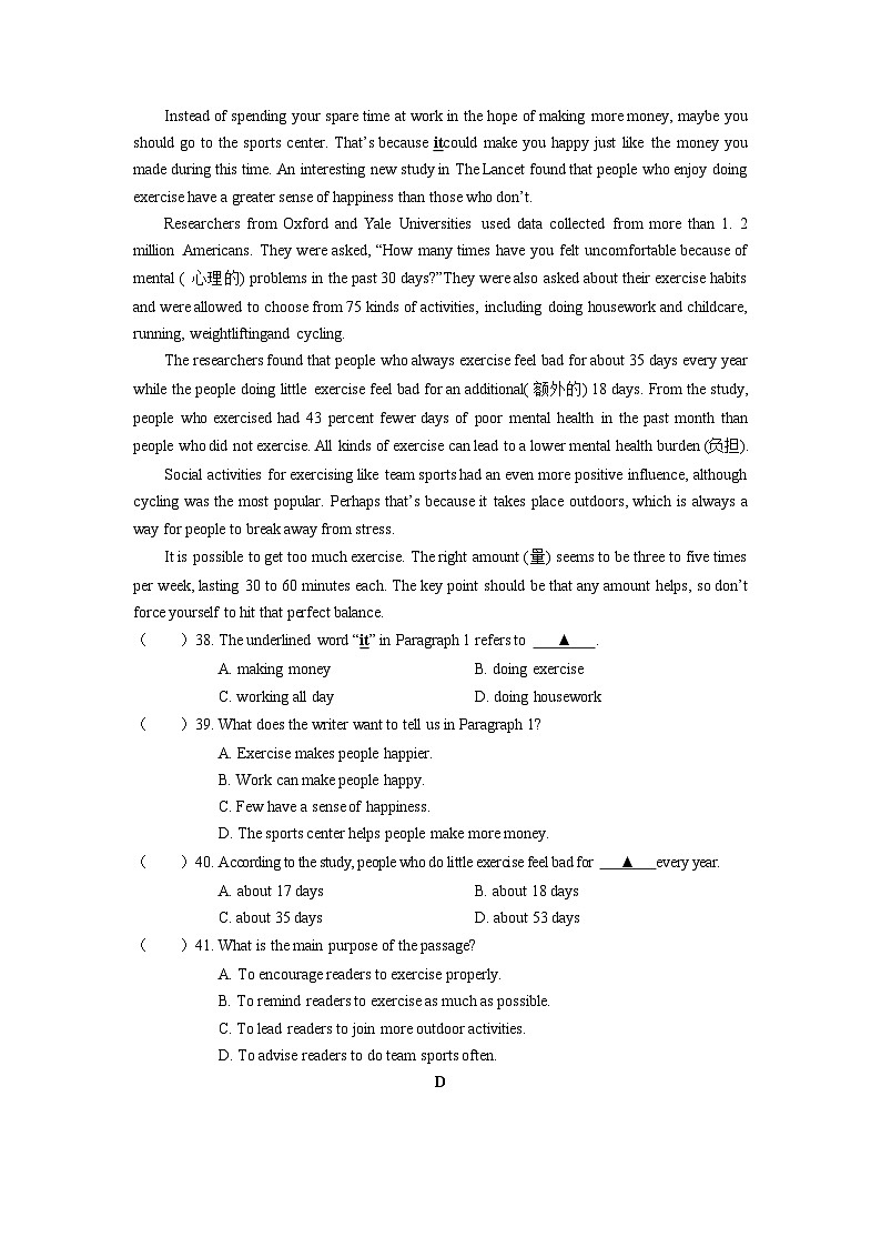 浙江省绍兴市诸暨市2021-2023年中考英语一模试题分类汇编：阅读理解03