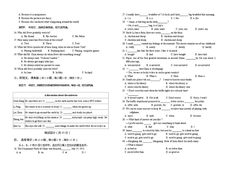 2023年内蒙古呼伦贝尔市阿荣旗中考一模英语试题(含答案)02