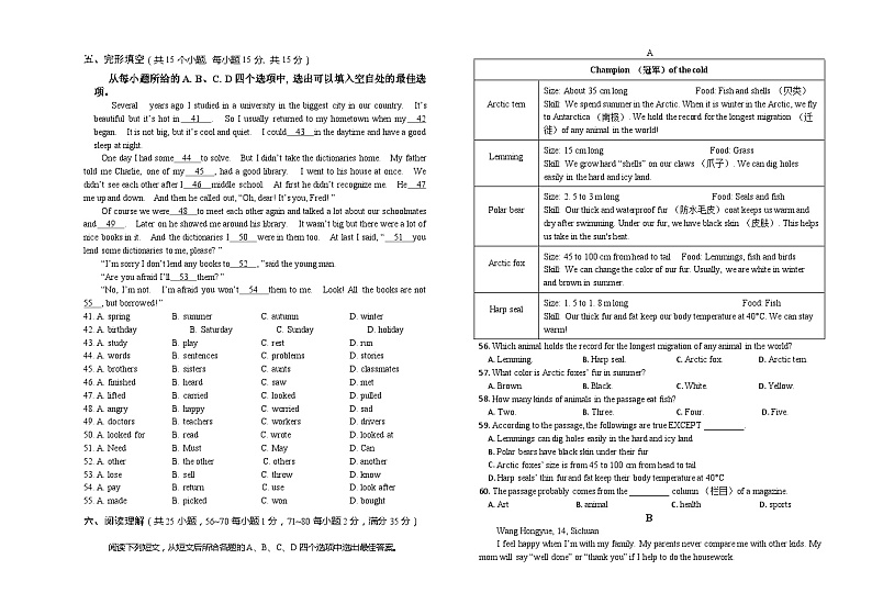 2023年内蒙古呼伦贝尔市阿荣旗中考一模英语试题(含答案)03