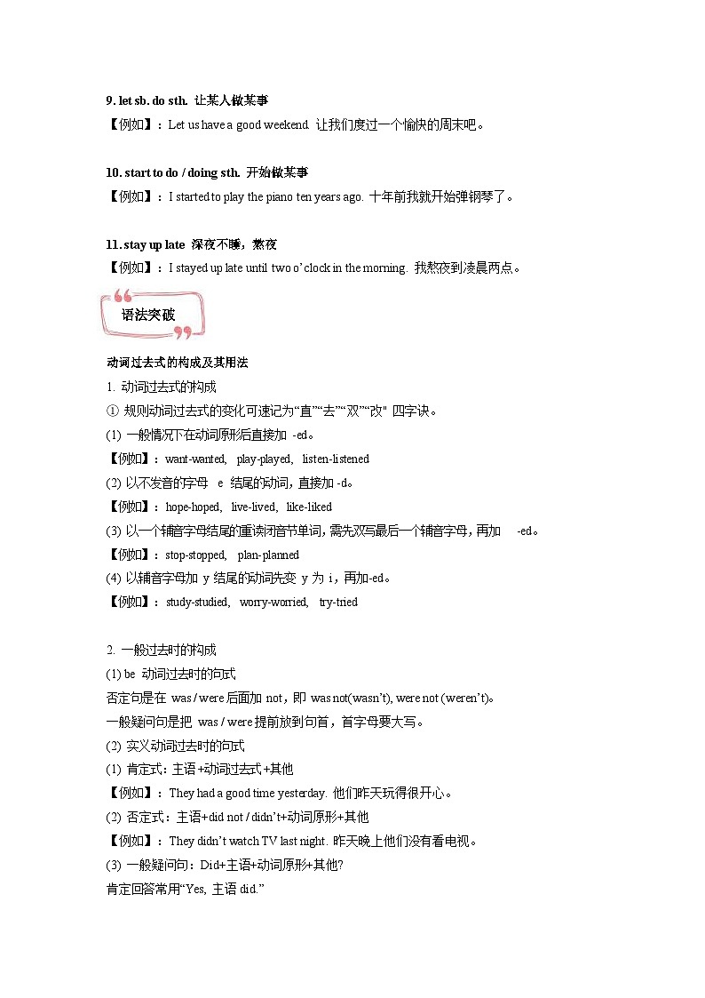 【精品同步练习学案】新初二英语-6第六讲 七下 Unit 11-Unit 12（无答案）03